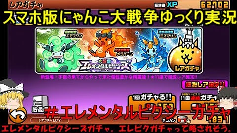 にゃんこ大戦争 メララ