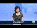 [ News ព័ត៌មាន ] - News, RFA Videos