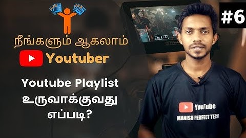 🔥Playlist உருவாக்குவது எப்படி? How To Create Custom Playlist on Youtube Channel tutorial in Tamil