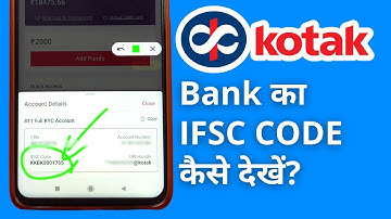 Kotak Mahindra Bank का IFSC CODE कैसे पता करें? | How to See, Check, Find IFSC in Kotak?