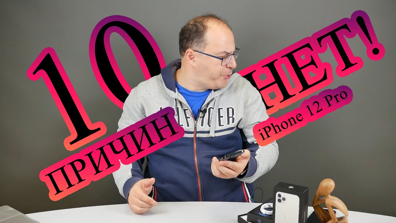 10 ?????? ?? ???????? Apple iPhone 12 Pro