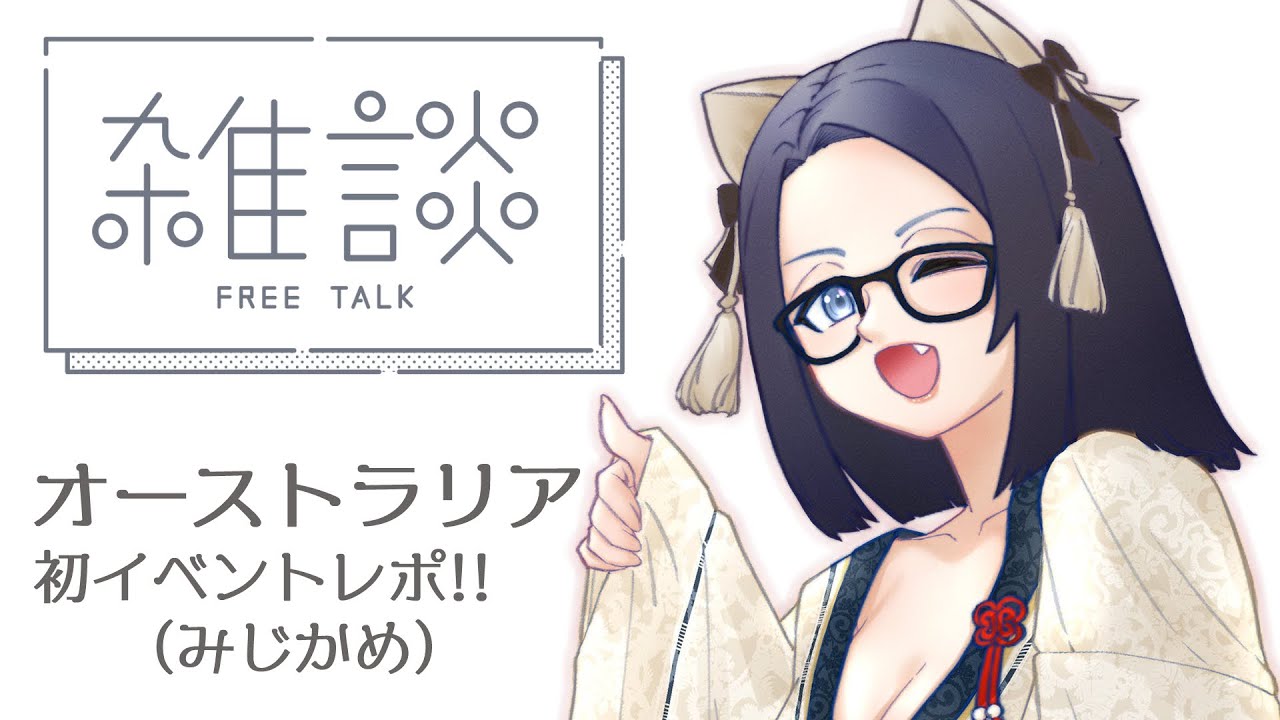 オーストラリア→日本滞在（24時間）→テキサス行ってくるでござる