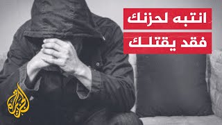 متلازمة القلب المنكسر.. إليك حقيقة الموت بسبب الحزن