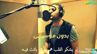 Hamza Namira حمزة نمرة كن عونا لو يشكو القلب هموما بدون موسيقى خواطر 8   YouTube