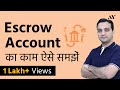 Escrow Account - Explained in Hindi