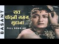 Raat chandani samay suhana  asha bhosle  shammi kapoor nutan  best hindi song  basant 1960