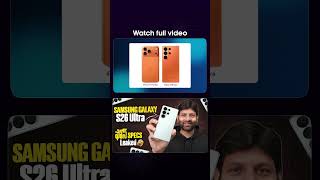Samsung Galaxy S26 Ultra – Biggest Upgrade in Android History? | TeluguTopTech |