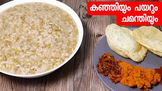 Easy rice recipes for lunch in Malayalam | เดเดเตเดเดฟเดฏเตเด เดชเดฏเดฑเตเด เดเดฎเดจเตเดคเดฟเดฏเตเด | Simple Kerala recipes