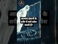 आत्माएं इंसानों के शरीर में क्यों प्रवेश करती हैं? #shortsfeed #shorts #explore #numerology #soul