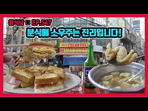 일신슈퍼분식