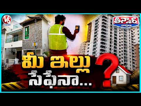 Hand Over Expert Offers Professional Home Inspection Services in Gachibowli | V6 Teenmaar - V6NEWSTELUGU