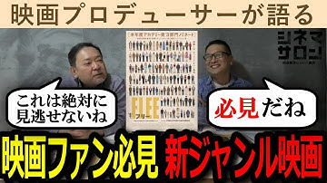 【FLEE フリー】実際どんな創りあがりなの？映画ファン必見の新ジャンル映画！これは見逃せない！