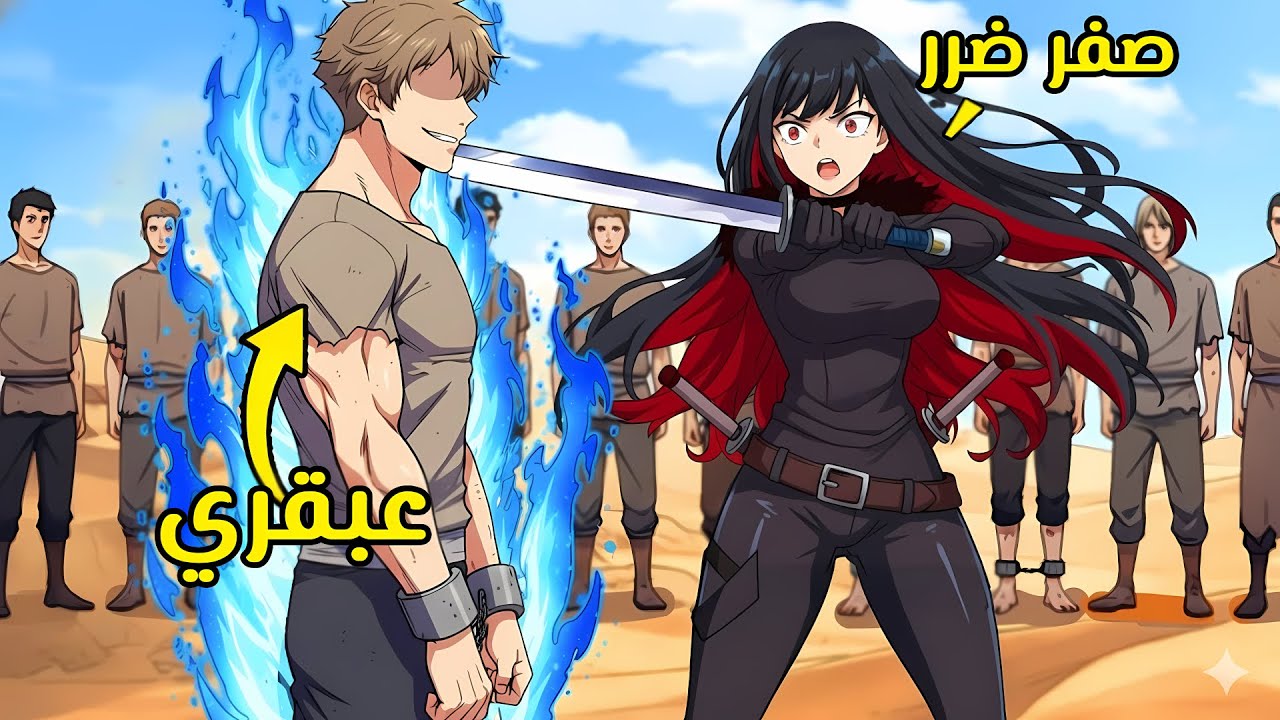 من شاب تمت خيانته وتركه من حبيبته الي مالك السمات الأسطورية وحاكم العالم الجديد | حكايه هيون 1️⃣