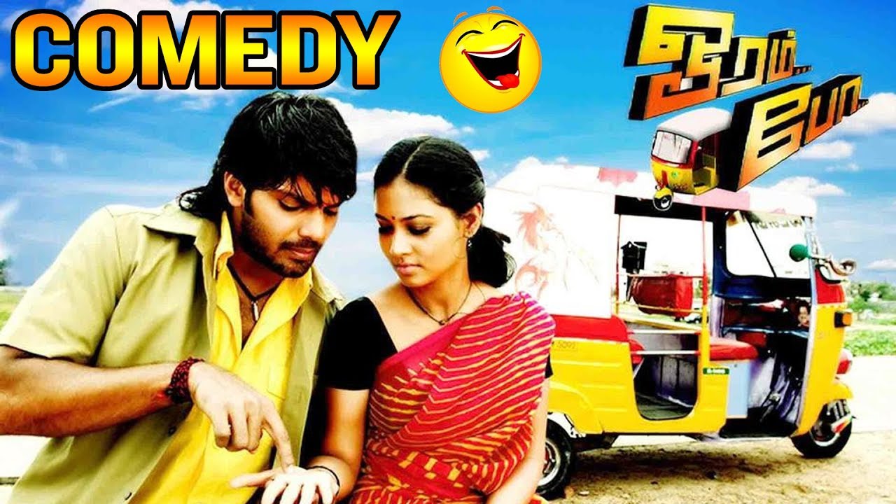 Oram Po Tamil Movie Comedy Arya Lal Comedy Sun Of Gun Comedy 