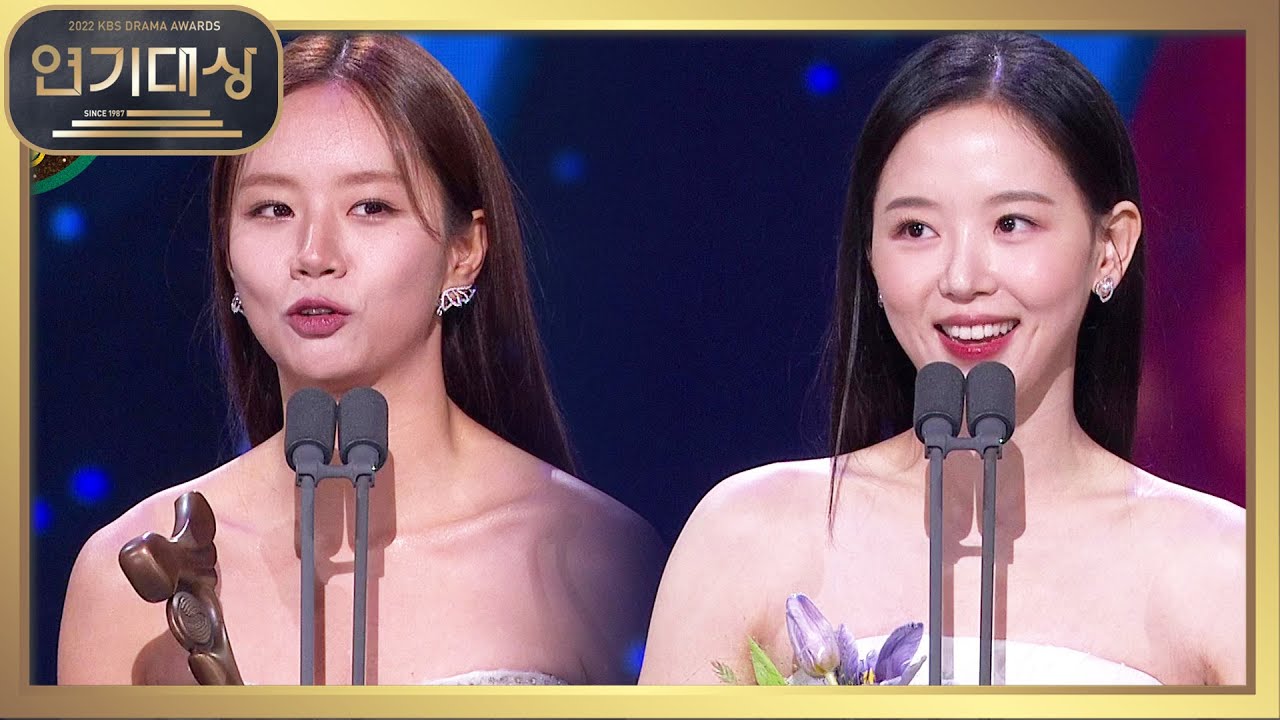 [미니시리즈 우수상 여자부문] 강한나＆이혜리 기쁜 마음에 웃음꽃이 활짝 핀 그녀들의 수상소감! [2022 KBS 연기대상] | KBS 221231 방송