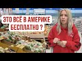 КАК ЖИВЕТСЯ ЛЮДЯМ В АМЕРИКЕ?