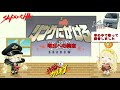 【アニソン】リングにかけろ Marina del ray  明日への闘志 真伊サポちゃん karaoke うたってみた full cover 原曲キー ボイスカット版自作カラ音源 車中歌唱 編集日23