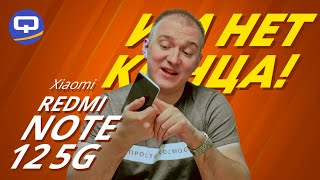 Xiaomi Redmi Note 12 5G. Смартфон, который смог удивить всех?