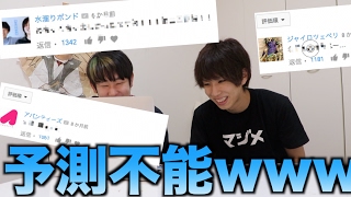 動画の1番上のコメントは何じゃろなゲーム【後編】
