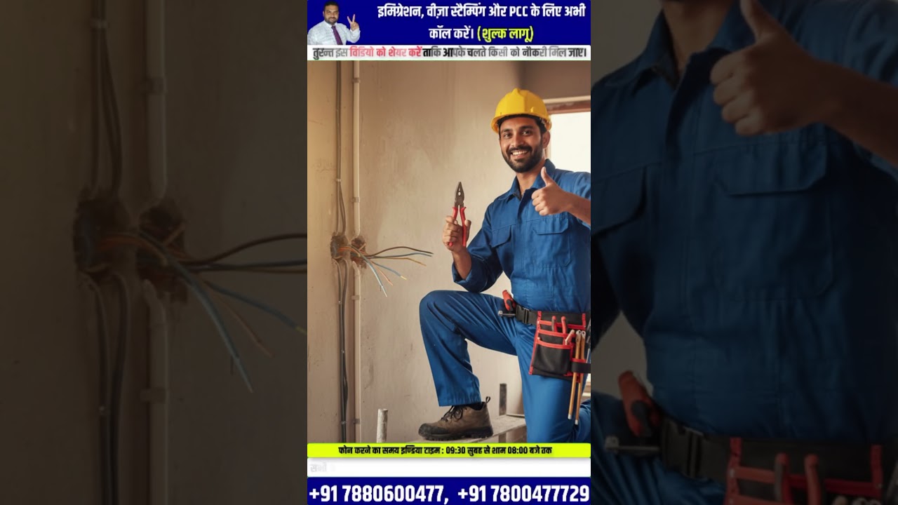 🛠️ Electrician Assistant से Chargehand तक Dubai Hiring 30 साल पुरानी कंपनी 07–08 जनवरी Perfect Group