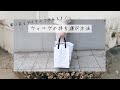 【ウィッグの持ち運び】家にあるアイテムを使ってウィッグを持ち運ぶ方法