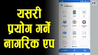 Nagarik app के हो ? कसरी लिने सेवा ? || Nepal Times screenshot 5