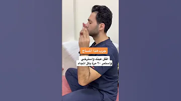 وجع الصداع المساج سيفرق معاك 