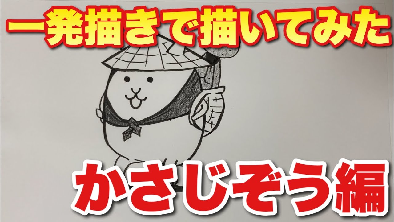 にゃんこ 大 戦争 の キャラクター の 絵