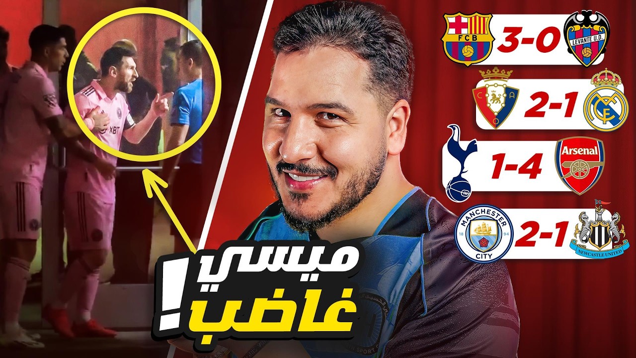 ريال مدريد تصدر 120 ساعة فقط ! وميسي غاضب ورونالدو يتجبر ! 😱