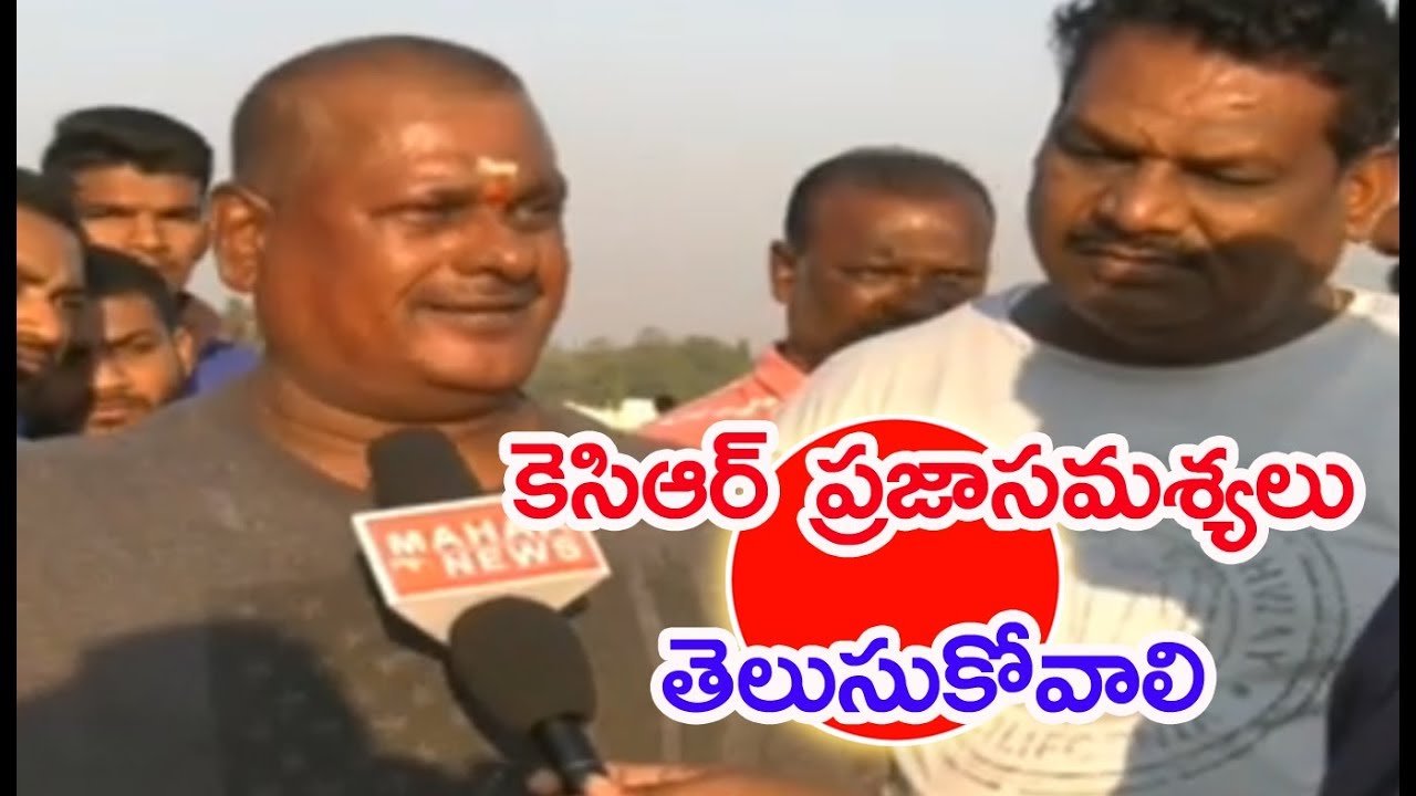 KCR Cheated Telangana People Over His Schemes Says Hyderabad People | People's Voice | Mahaa News