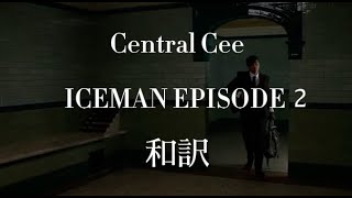 central Cee  Iceman Freestyle