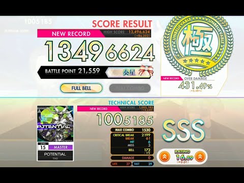 [オンゲキ bright MEMORY] POTENTIAL (MASTER) SSS [外部出力]