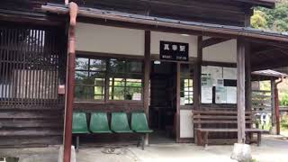 『真の幸せの駅』宮崎県えびの市 JR真幸駅 Miyazaki Ebino City