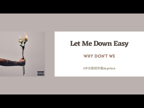 Why Don’t We – Let Me Down Easy (Lie)(中文歌詞字幕)Lyrics
