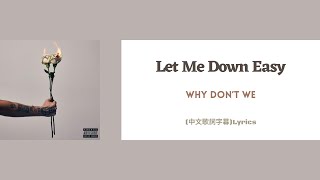 Why Don’t We - Let Me Down Easy (Lie)(中文歌詞字幕)Lyrics