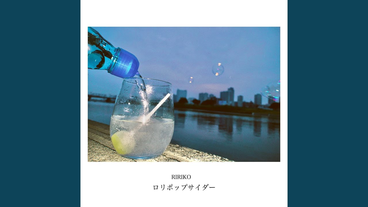 ロリポップサイダー