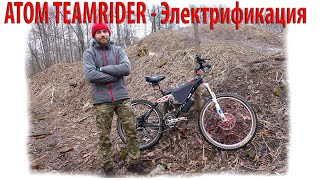 видео: Двухподвес  - Электрификация! картинка: Двухподвес  - Электрификация!