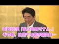 安倍総理「私は年男ですよ。」～出世する若手議員の返し方～平成26年1月7日　経済三団体共催新年祝賀パーティーから　#安倍総理大臣　#安倍晋三　#SinzoAbe