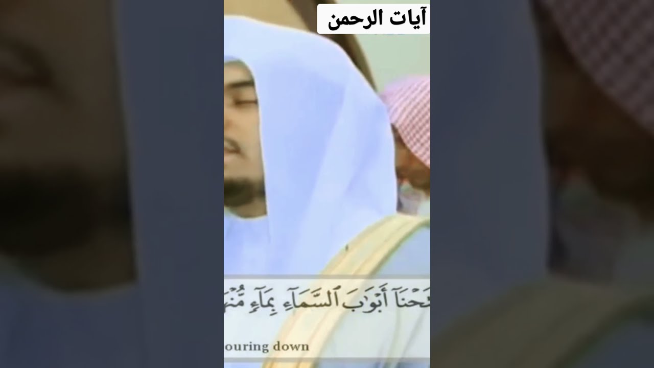 ( فدعا ربه أني مغلوب فانتصر ) "سورة القمر " تلاوه تهتز لها القلوب للشيخ ياسر الدوسري .