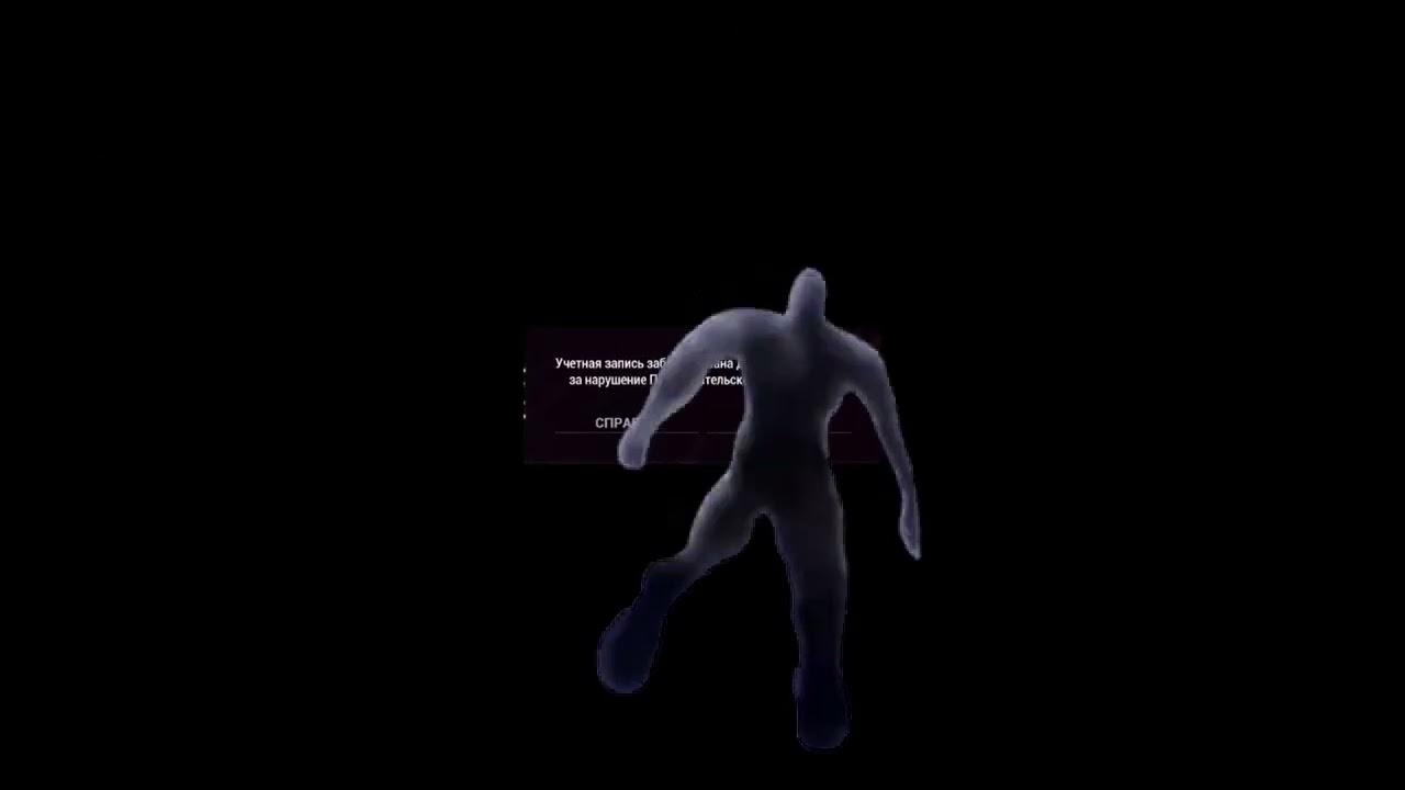 Опять DE забанили) - YouTube