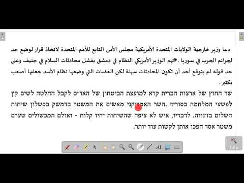 جرائم الحرب ترجمة من العربية إلى العبرية
