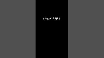 كرومات قرآن كريم | هزاع البلوشي | ولو فتحنا عليهم بابا من السماء | سورة الحجر | قرآن شاشه سوداء|واتس