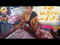 بلوچی ساز استاد نوربکش بلوچ بینجو والاUstadNoor Bakhsh BanjoMaster 