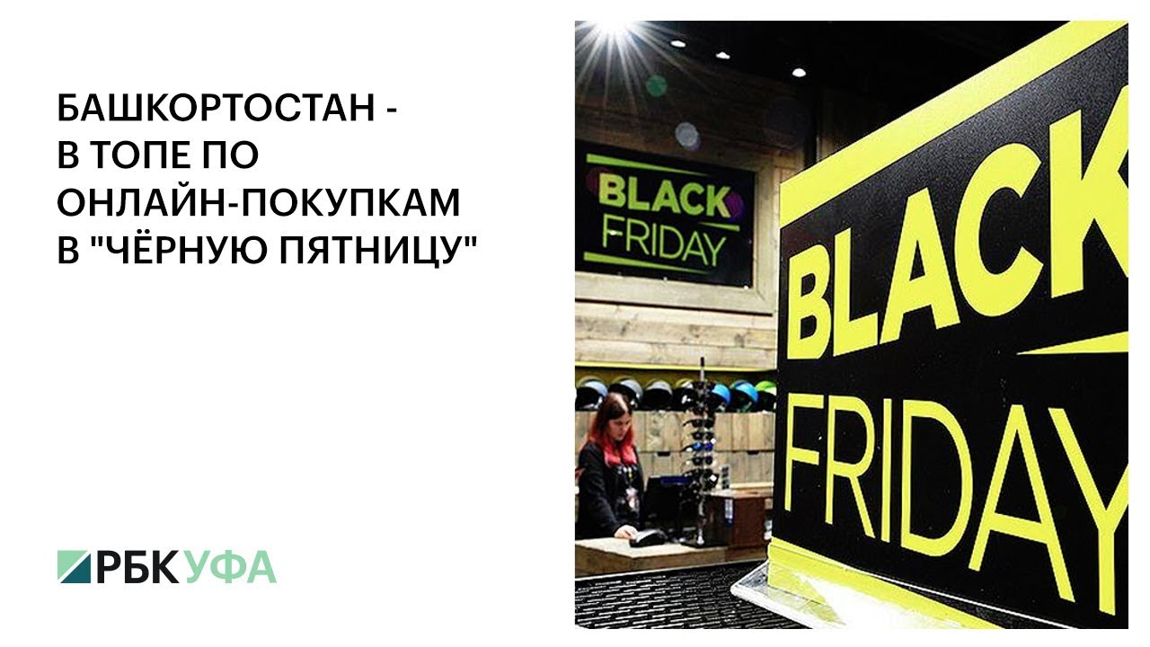 Магазин Выбор Уфа