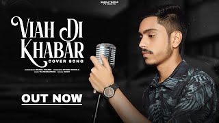 Viah Di Khabar - Manoj Thapak ( Cover Song ) | Kaka | Piyush Shukla | Latest Song Of 2021