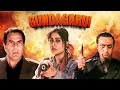 धर्मेंद्र की एक्शन फिल्म - Gundagardi Full Movie HD | Dharmendra, Raj Babbar & Vijayshanti