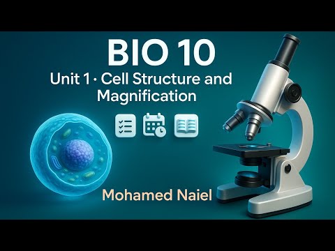 أحياء عاشر شرح الوحدة الأولى كاملة  تركيب الخلايا الحية وتنوعها