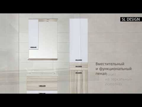 Мебель для ванной комнаты Stile Line коллекция Ориноко