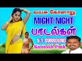 Might Night Songs Tamil | Quality Nighttime Songs | Ammukutti Audio