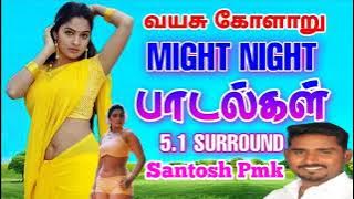 Might Night Songs Tamil | தரமான இரவு நேர பாடல்கள் | Ammukutti Audio